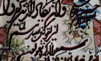 ایه